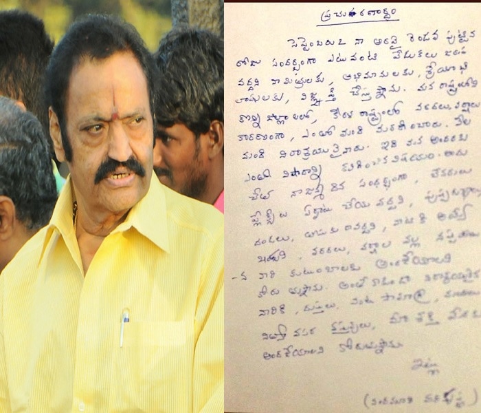 Nandamuri Harikrishna's last letter to his fans and pressnote