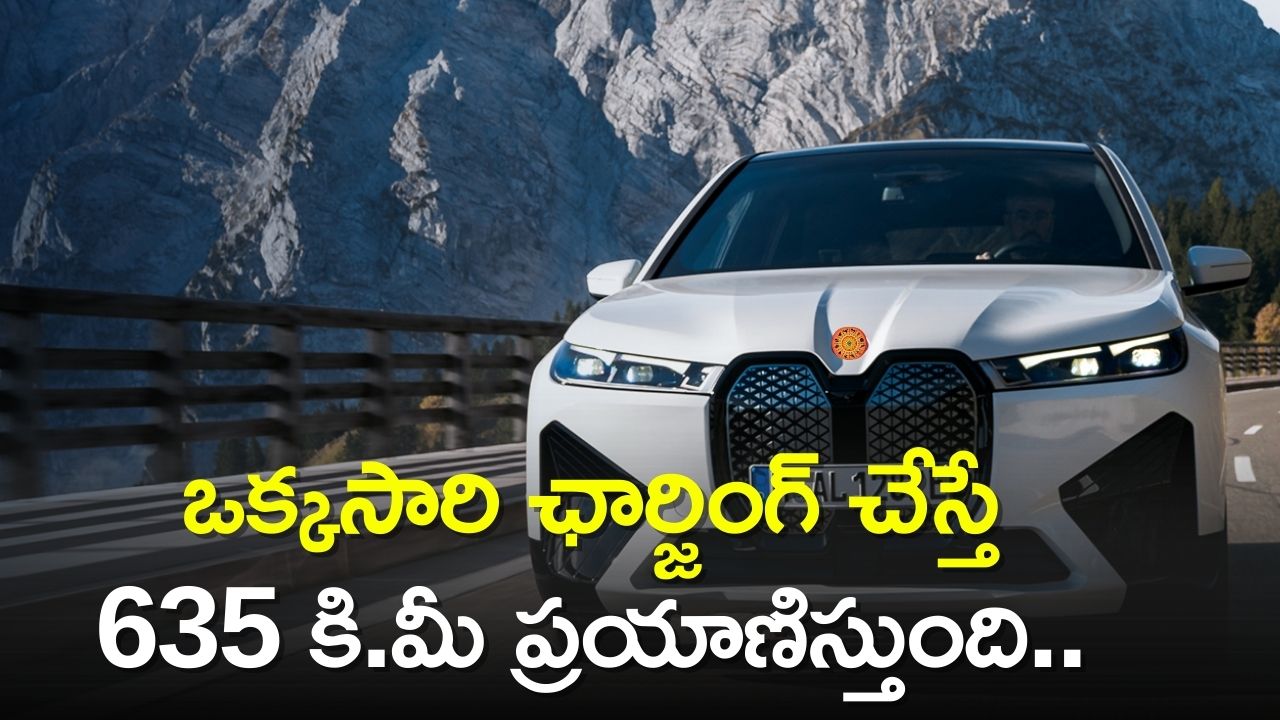 Best New Ev Suv 2024: వావ్‌..ఒక్కసారి ఛార్జింగ్‌ చేస్తే 635 కి.మీ ప్రయాణిస్తుంది..35 నిమిషాల్లో ఫుల్‌ చార్జింగ్‌!  