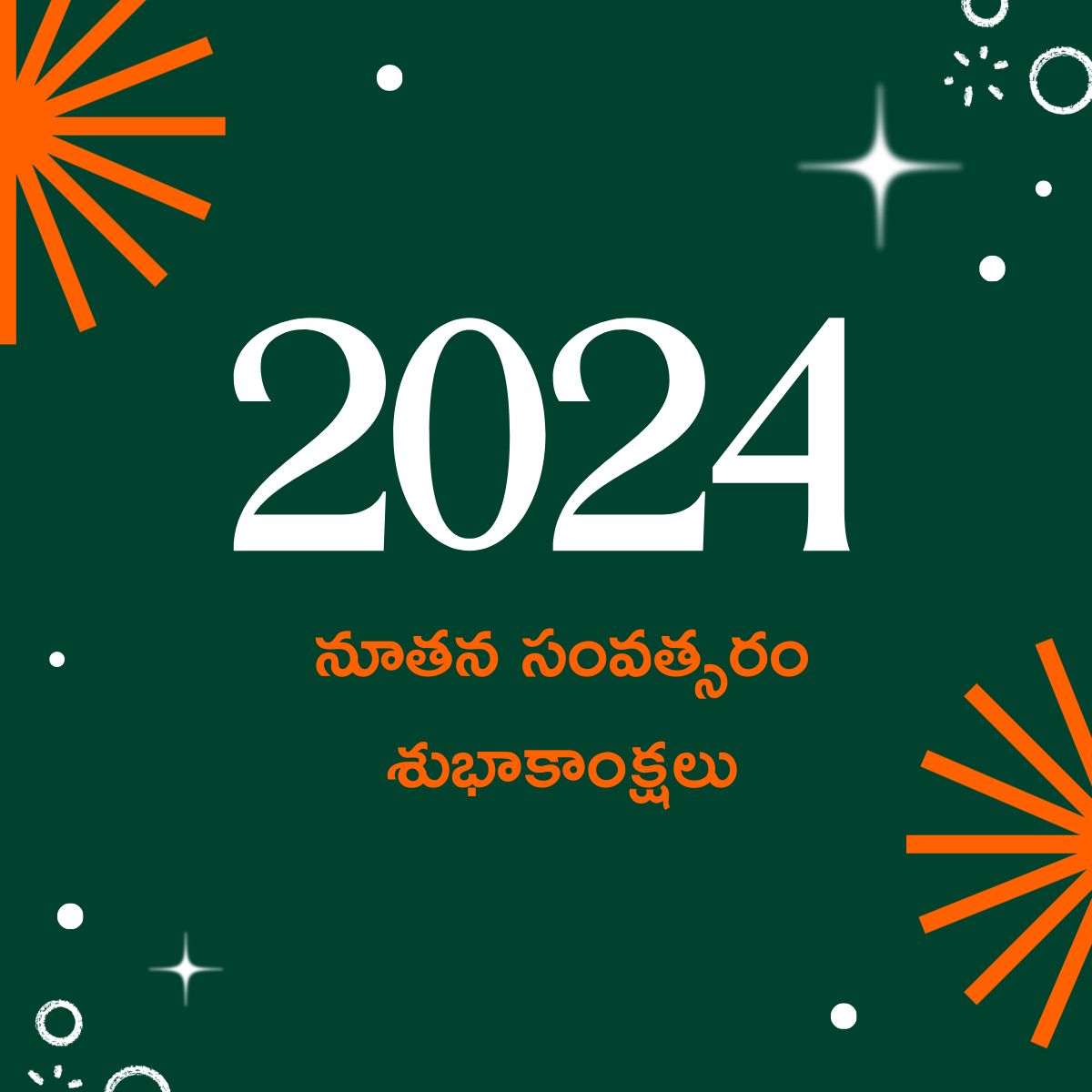 Share Happy New Year 2024 Greetings, Wishes, Quotes Via Whatsapp