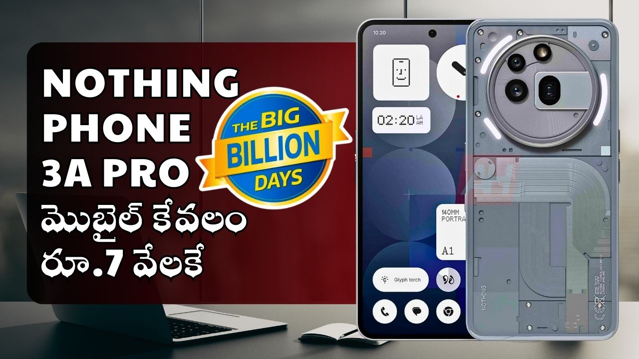 Get Nothing Phone 3A Pro Smartphone For Just Rs 7000 With Exchange ...
