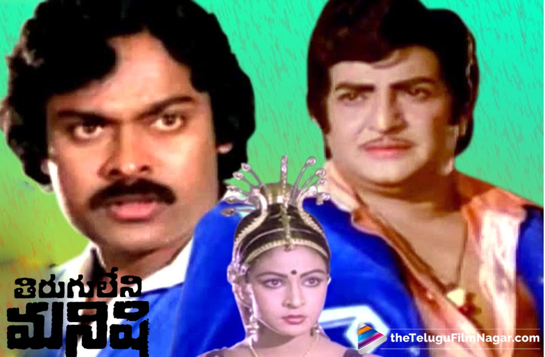 Tiruguleni Manishi 