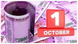 New Rules From October: అక్టోబర్ 1 నుండి కొత్త రూల్స్.. పెన్షన్ నుంచి ట్రైన్ టికెట్ బుకింగ్ వరకు మారే అంశాలివే..!! 