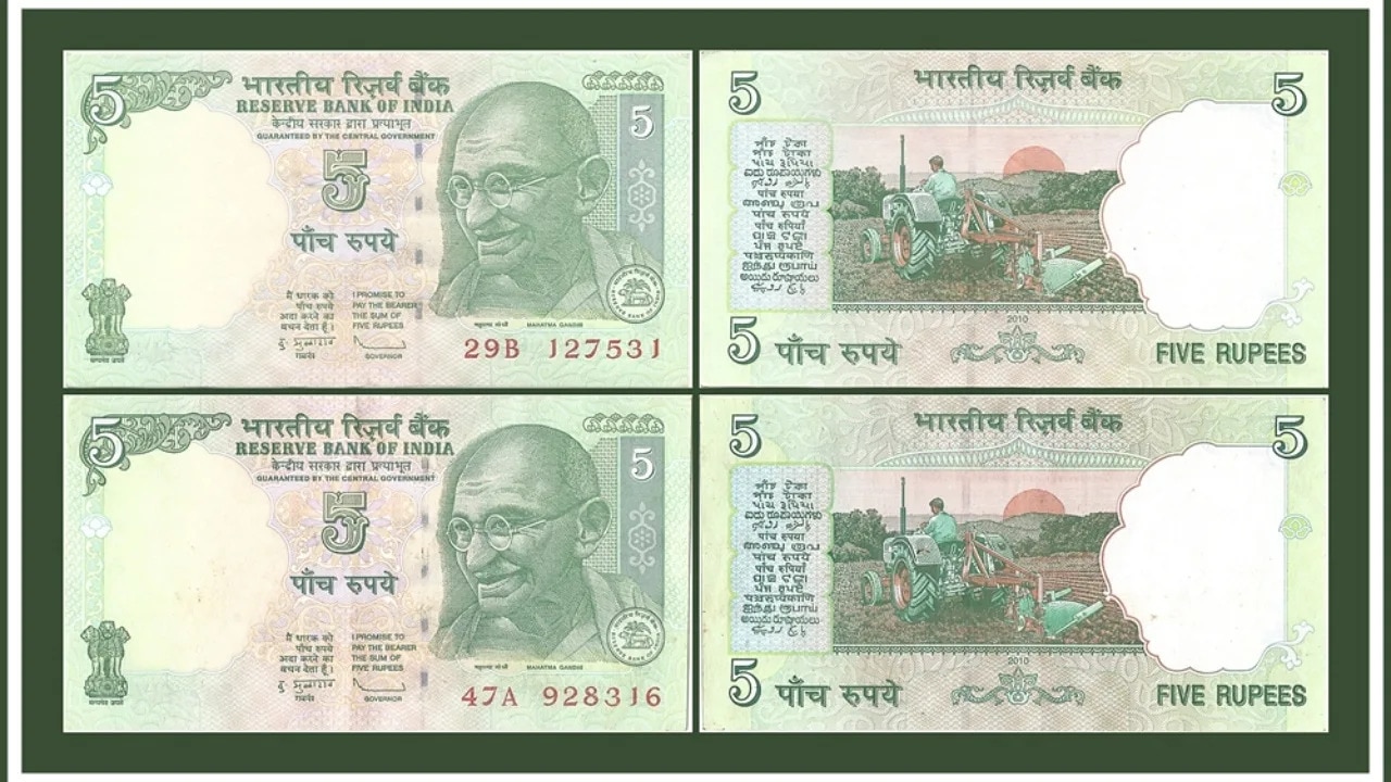 Old 5 Rupee Note: Get 42 Lakh Rupees with old 5 rupees note with ...