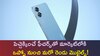 త్వరలోనే మార్కెట్‌లోకి Oppo A18, A38 మొబైల్స్‌..