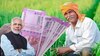 PM Kisan Samman Nidhi Amount Hike: రైతులకు సాయం రూ.10,000కు పెంపు.. బడ్జెట్‌లో ప్రకటన!