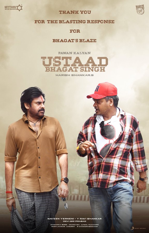 Pawan Kalyan - harish Shankar 