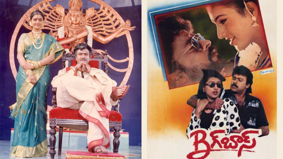 Pedarayudu Vs Bigg Boss 