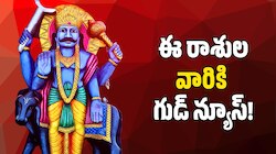 Saturn Effect: శని ప్రభావంతో కొట్టుమిట్టాడుతున్న రాశులకు.. గుడ్‌ న్యూస్‌!