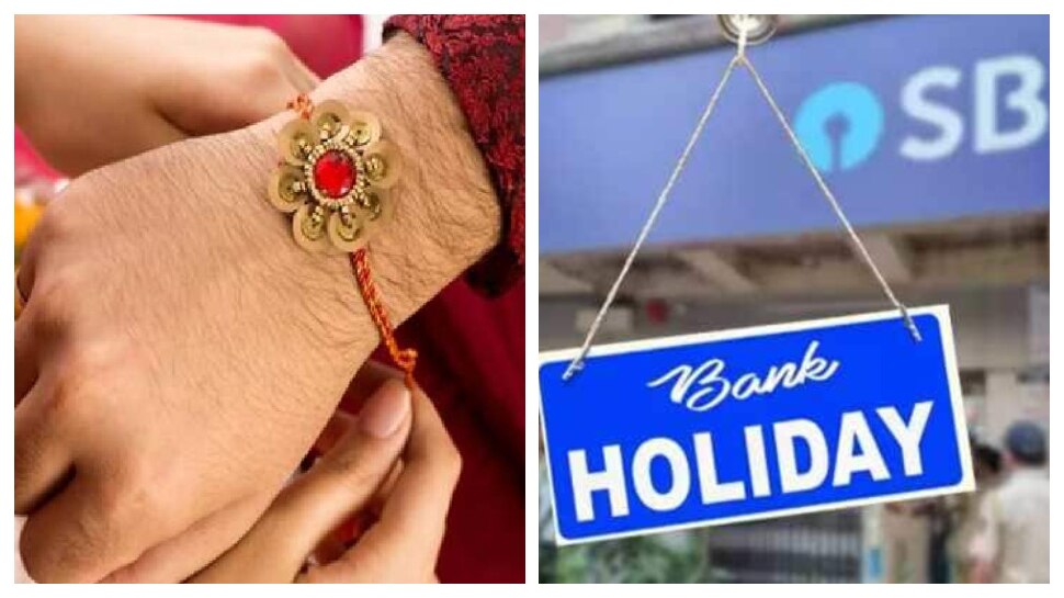 Rakhi Poornima Bank Holiday: సోమవారం 19 రాఖీపూర్ణిమ.. బ్యాంకులకు సెలవు ఉందా? మీరూ తెలుసుకోండి..