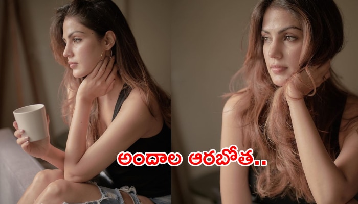 Rhea Chakraborty Hot Photos: సుశాంత్ రాజ్ పుత్ ప్రియురాలి హాట్ ట్రీట్.. అంతా కనిపించేలా!