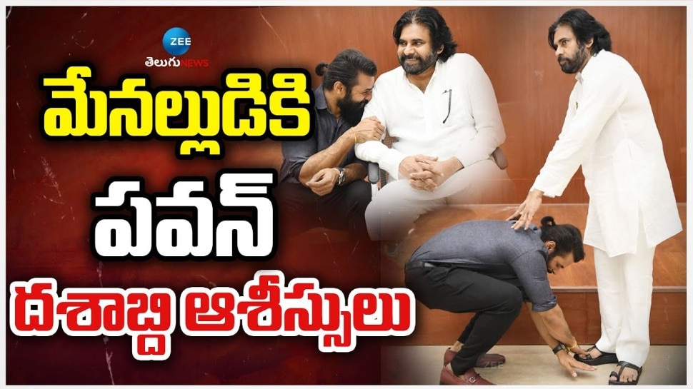 Sai Durga Tej: డిప్యూటీ సీఎంతో సాయి దుర్గా తేజ్‌ సంబరాలు.. భావోద్వేగంలో మామ అల్లుడు