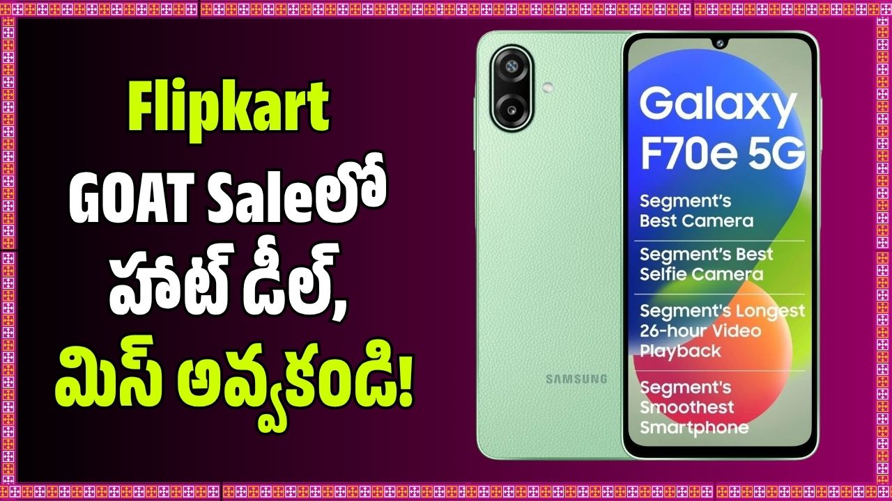 లవర్స్ కి పండగే.. లో హాట్ డీల్, మిస్ అవ్వకండి