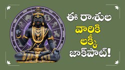 Shani Dev Effect: నవంబర్‌ 28న శని మహా అద్భుతం.. ఈ రాశులవారికి లక్కీ జాక్‌పాట్! 
