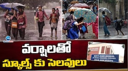 దిత్వా తుపాను అల్లకల్లోలం..వరుసగా 3 రోజులు స్కూళ్లకు సెలవులు..పండగ చేసుకోండి గురూ!