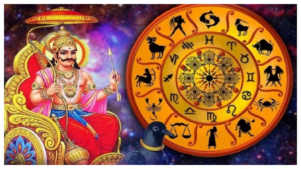 Shani Dev: 30 ఏళ్లకు శని అనుగ్రహం.. ఈ 4 రాశులకు లక్ష్మీకుభేరయోగం.. 2025 వరకు తిరుగుండదు..!