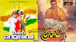 మేజర్ చంద్రకాంత్ లేదా శ్రీనాథ కవిసార్వభౌముడులో ఏది అన్నగారి చివరి చిత్రం..!
