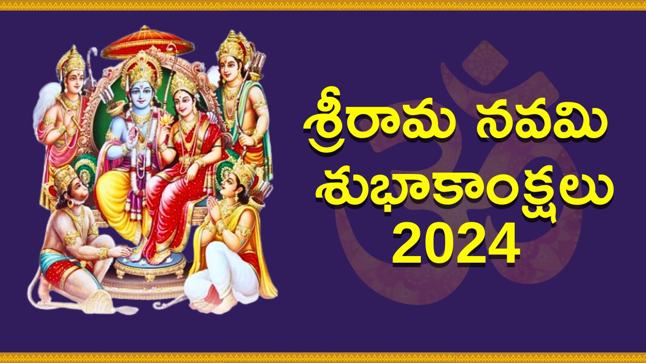 Best 6 Happy Sri Rama Navami Quotes And Lord Shri Ram HD Images 2024 In