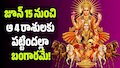 Sun Transit 2026: మిథున రాశిలోకి సూర్యుడి ప్రవేశం.. జూన్ 15 నుంచి ఆ 4 రాశులకు పట్టిందల్లా బంగారమే!