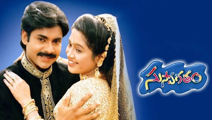 Suswagatham 