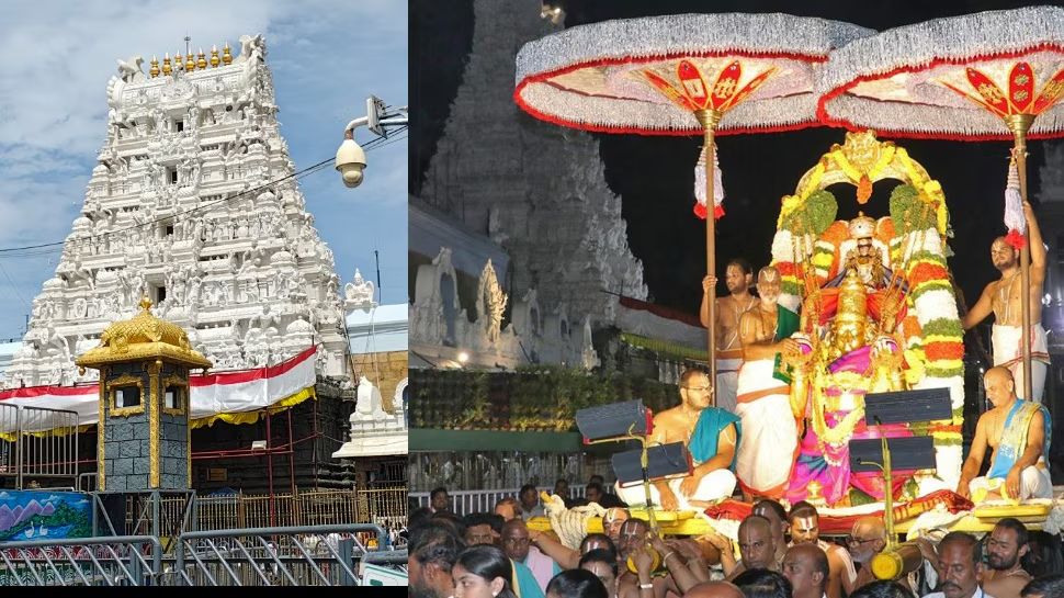 Tirumala Accommodation