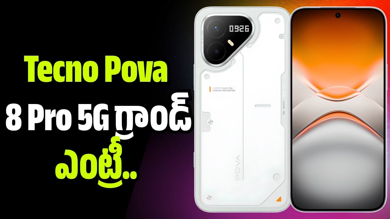 గ్రాండ్ ఎంట్రీ.. బ్యాక్ సైడ్ సెకండరీ డిస్ ప్లే ప్రత్యేకం
