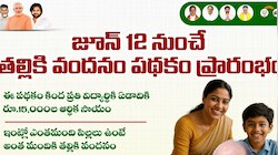 Thalliki Vandanam: మీకు రూ.15000, మీకు 15000 కావాలా? అయితే ఈ పని చేయాల్సిందే!