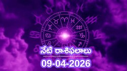 Daily Astrology: నేటి రాశి ఫలాలు.. మేష రాశి వారు ఇరుక్కునే ప్రమాదం! మిధున, కర్కాటక రాశులకు పండగే! 