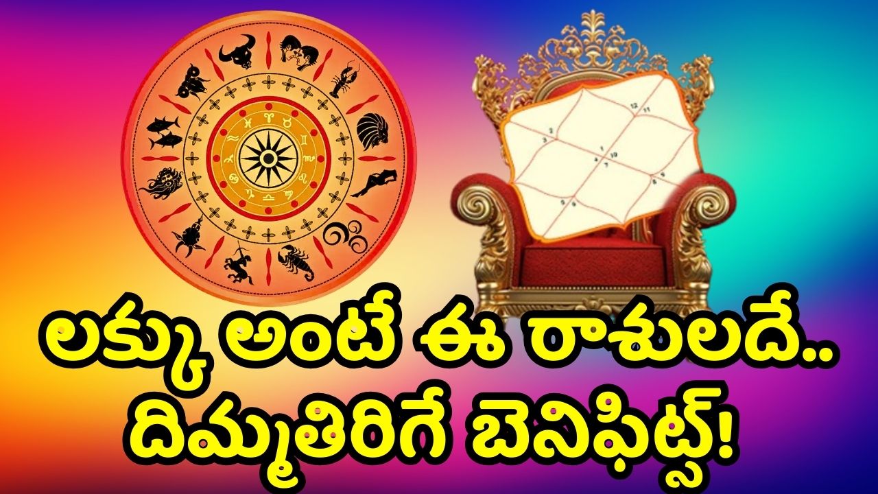 Venus Transit 2025: శని పాలించే గ్రహంలోకి శుక్రుడు.. లక్కు అంటే ఈ రాశులదే.. దిమ్మతిరిగే బెనిఫిట్స్‌! 