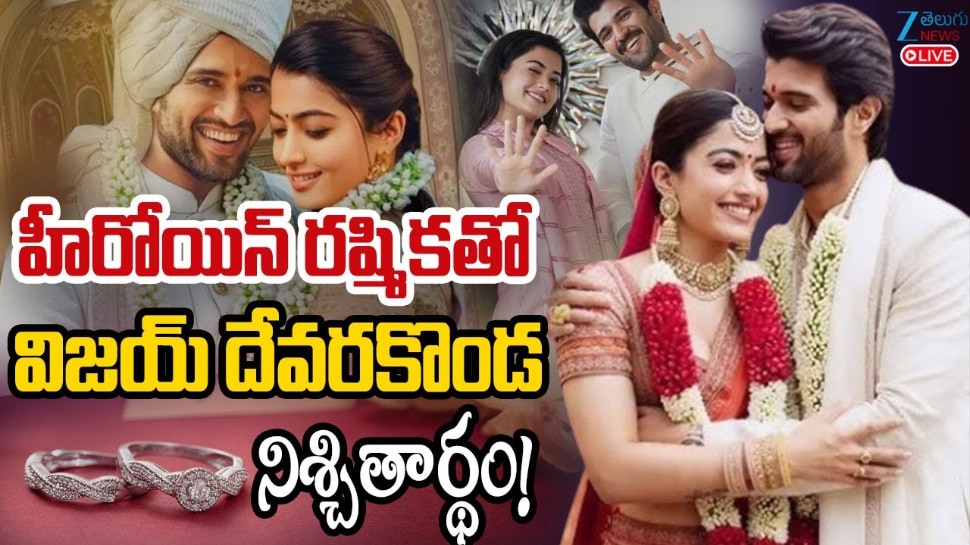 Rashmika Vijay Marriage 