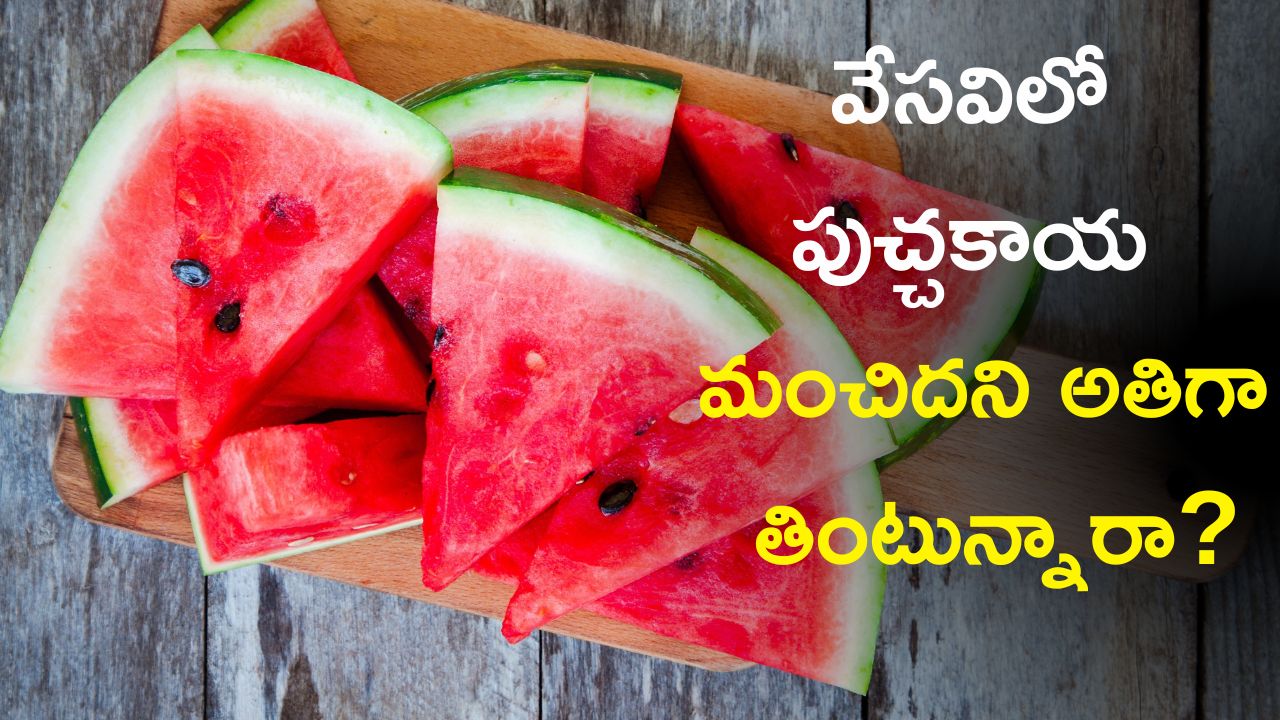 Eating Too Much Watermelon In Summer Can Cause Diarrhea Flatulence And