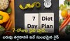 7 Days Diet Plan For Wieght Loss