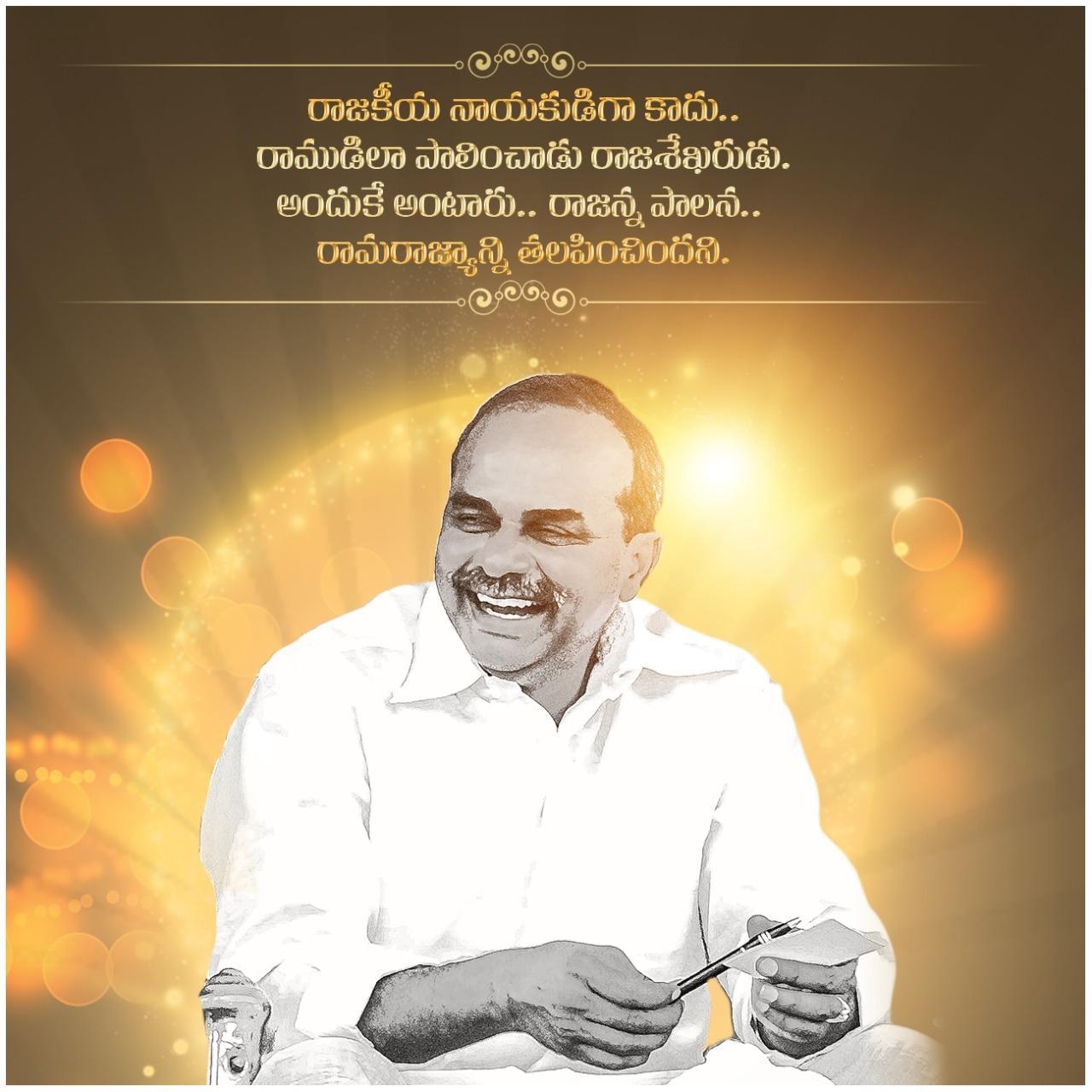 Amazing Ysr Vardhanthi Quotes in the year 2023 The ultimate guide 