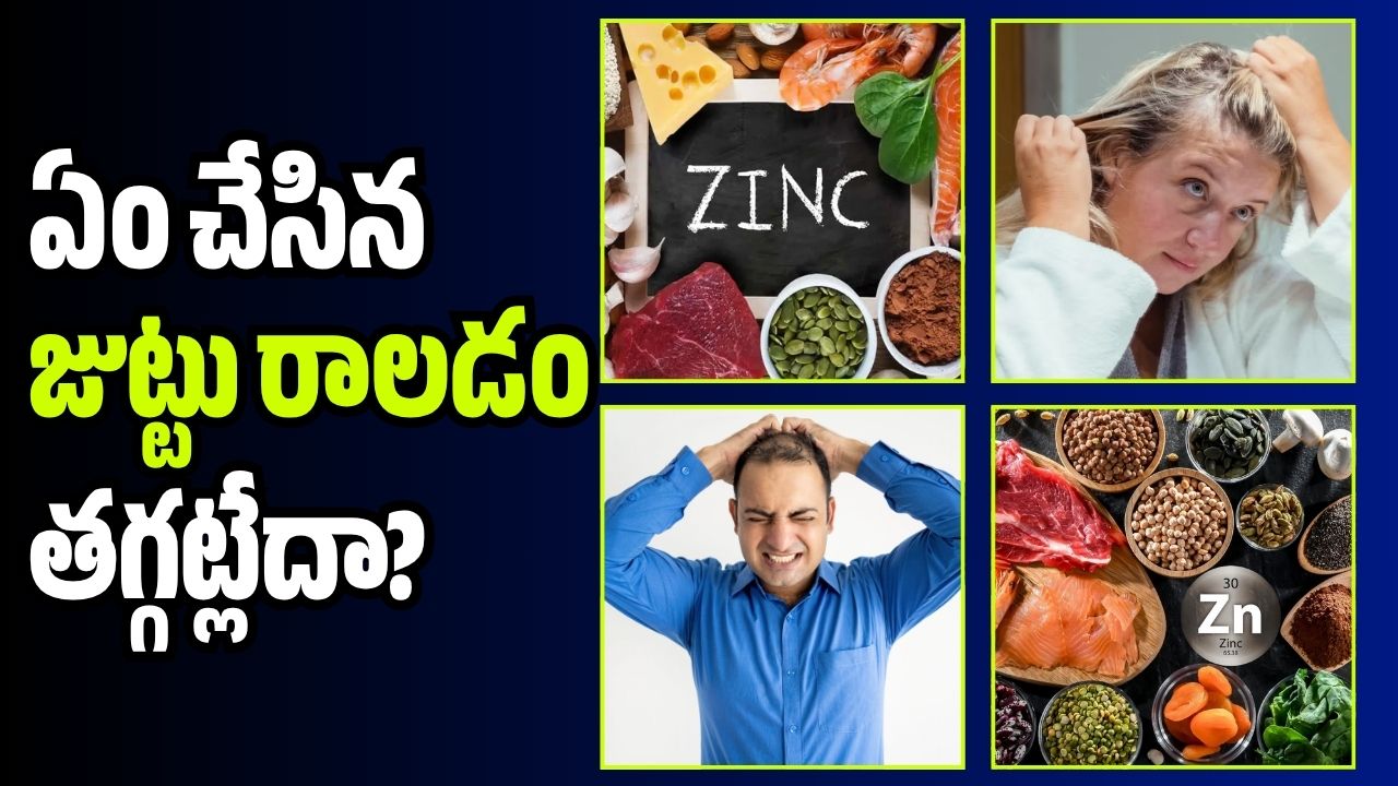 ఏం చేసిన జుట్టు రాలడం తగ్గట్లేదా? అసలు కారణం ఇదే ఏం చేసిన జుట్టు రాలడం తగ్గట్లేదా? అసలు కారణం ఇదే
