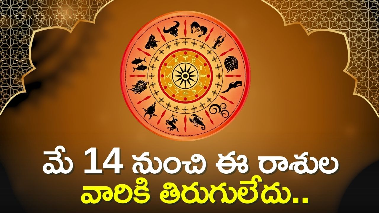 Due To Sun Transits In Taurus 2024, 5 Zodiac Signs Will Get Huge Money