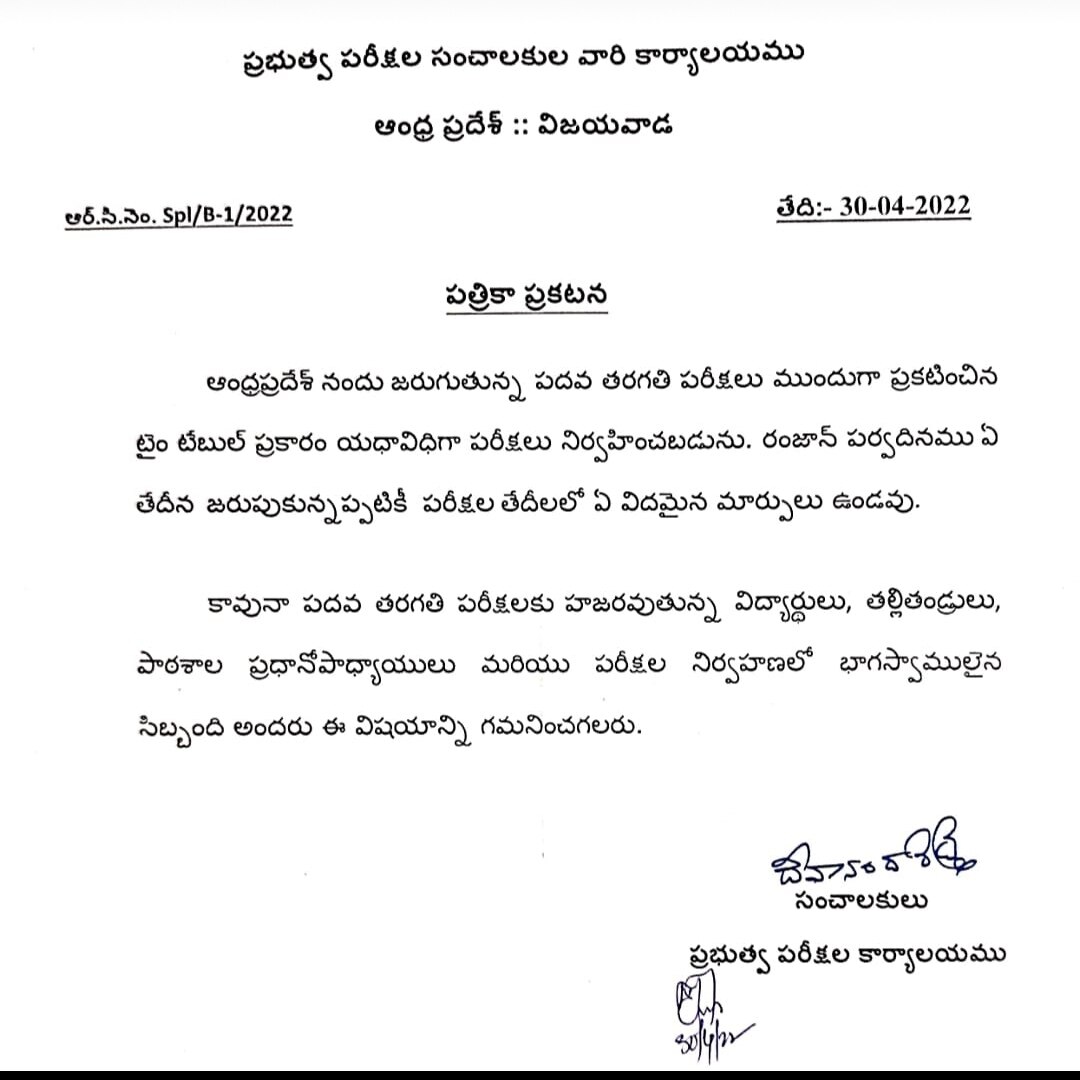 Ap Tenth Exams on Schedule