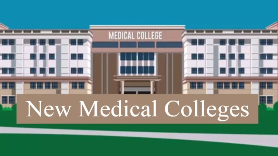 New Medical Colleges in AP
