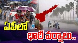 Heavy Rains: ఏపీకి వానగండం.. ఈ జిల్లాల్లో వారం మొత్తం భారీ వర్షాలే.. హెచ్చరిక జారీ