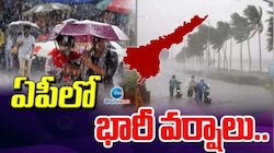 ఏపీలో దంచికొడుతున్న వర్షాలు.. ఈ జిల్లాలకు రెడ్‌ అలర్ట్.. బయటకు రావొద్దంటూ హెచ్చరిక