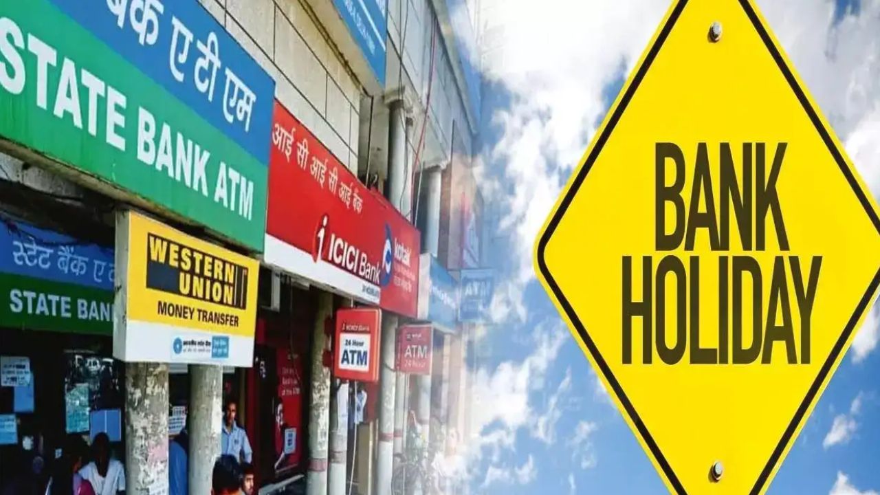 ఈవారం జూన్ 21 నుండి జూన్ 27లో వరుసగా మూడు రోజులు బ్యాంకులకు సెలవులు