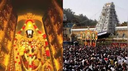 Tirumala  Darshan: శ్రీవారి భక్తులకు బిగ్ అలర్ట్.. దర్శనం, వసతులపై టీటీడీ కీలక ప్రకటన..  అసలు విషయం ఏంటంటే..?