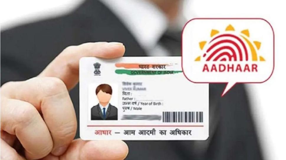  How To Download Aadhaar Card  