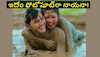 Couples Mud Photoshoot: జీవితంలో ఎవరికైనా పెళ్లి అనేది చాలా ముఖ్యం