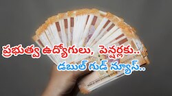 కేంద్ర ప్రభుత్వ ఉద్యోగులకు మరో బంపర్ న్యూస్.. DA మరో 3శాతం పెరిగే ఛాన్స్..!!