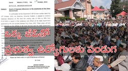 Employees DA Hike: డీఏ ప్రకటించిన ప్రభుత్వం.. ప్రభుత్వ ఉద్యోగులకు ఇక పండుగే!