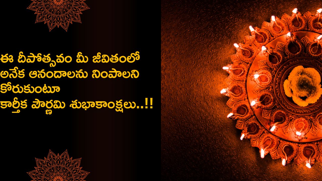 Karthika Pournami 2024