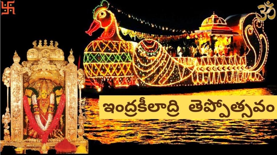 navratri celebrations: