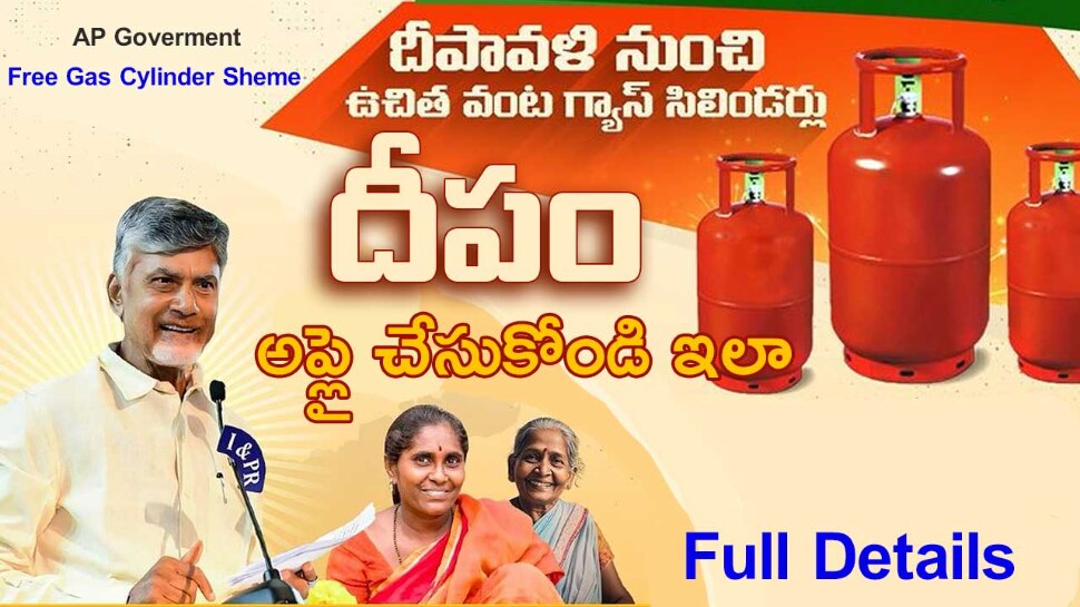 AP free gas scheme Here is how to apply and get free Gas vn | AP Free ...