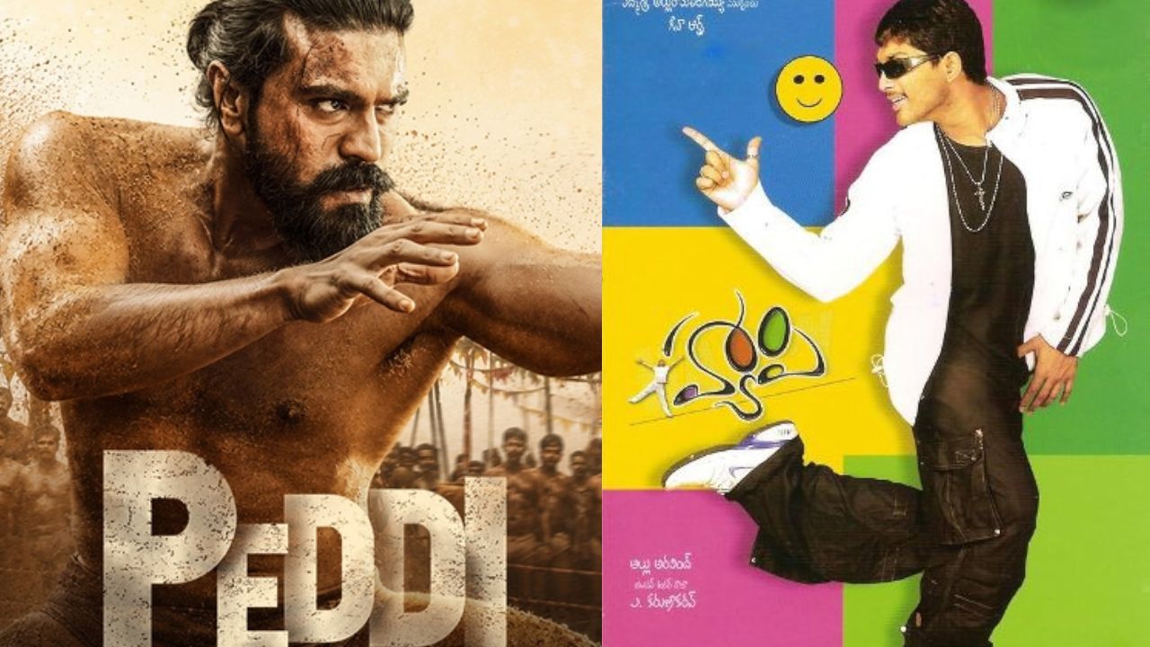 రామ్ చరణ్ పెద్ది కలెక్షన్స్ దాటేసిన అల్లు అర్జున్ హ్యాపీ సినిమా