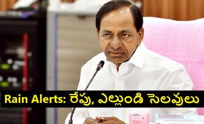 holidays-for-schools-and-colleges-in-Telangana-cm-kcr-announces.jpg