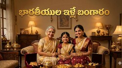 భారతీయుల ఇళ్లే  బంగారు గని.. టాప్-10 దేశాల బ్యాంకుల దగ్గర కూడా లేనంత పసిడి మన దగ్గరే
